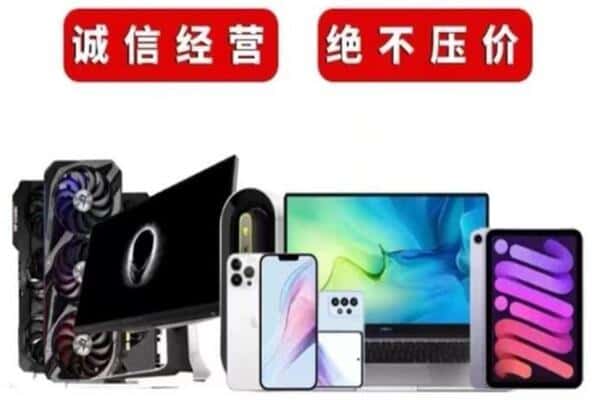 永春县回收手机