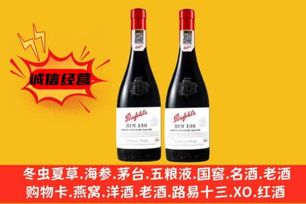 永春县上门回收奔富价格