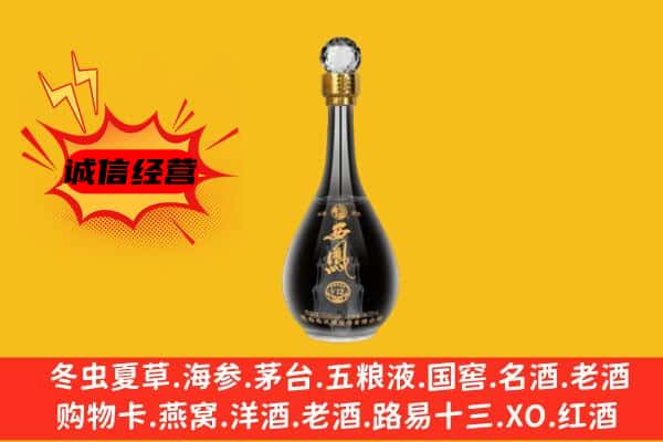 永春县上门回收西凤酒价格