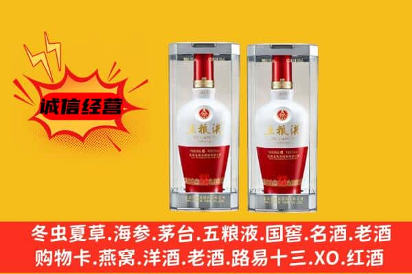 永春县上门回收五粮液1618价格