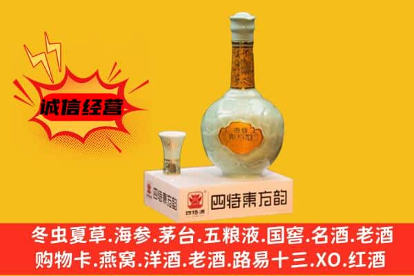 永春县上门回收四特酒价格