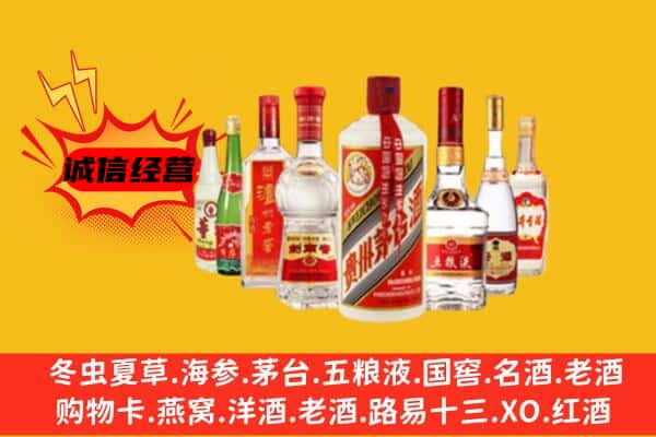 永春县回收老名酒