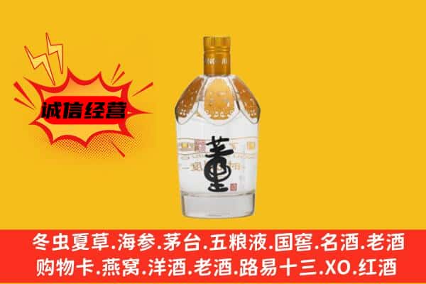 永春县上门回收老董酒价格