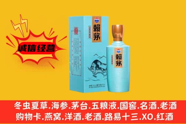 永春县上门回收赖茅价格