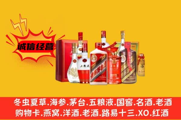 永春县回收老酒