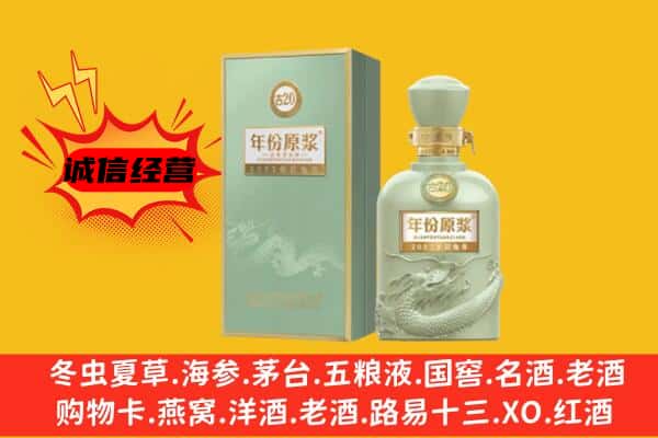 永春县上门回收古井贡酒价格