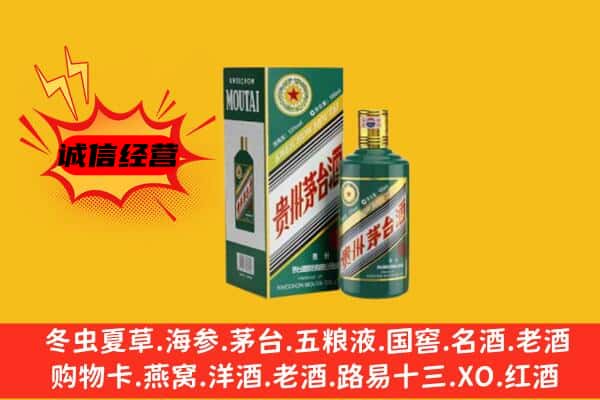 永春县回收生肖茅台酒