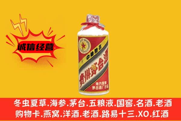 永春县回收五星茅台酒
