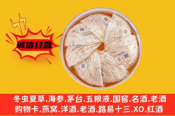 永春县回收燕窝