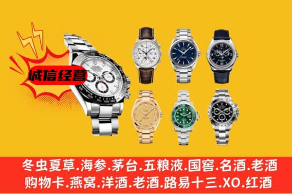 永春县回收名表