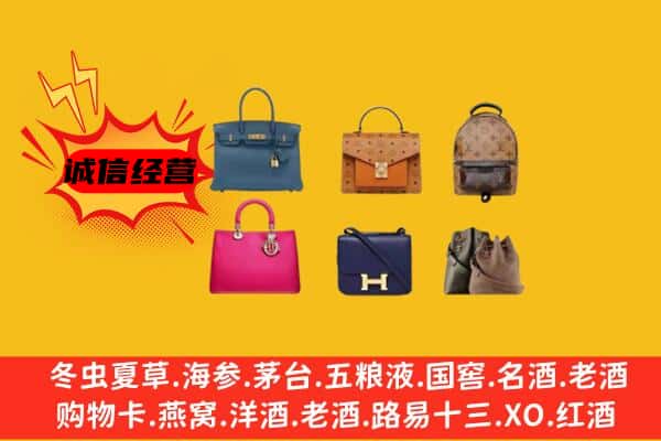 永春县回收名包