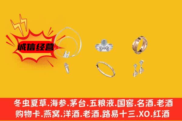 永春县回收首饰